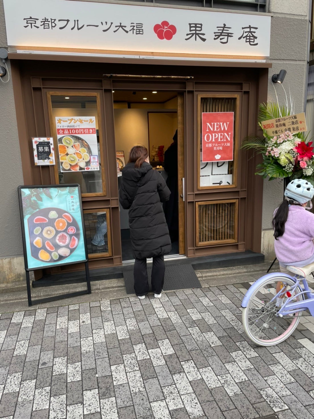 【京都3店舗目オープン！！】京都フルーツ大福 果寿庵 二条店