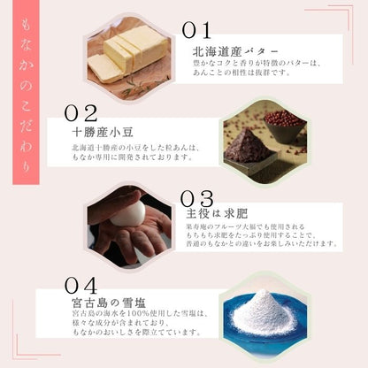 【全国発送OK】お守り福もなか8個　詰め合わせ【送料込み】